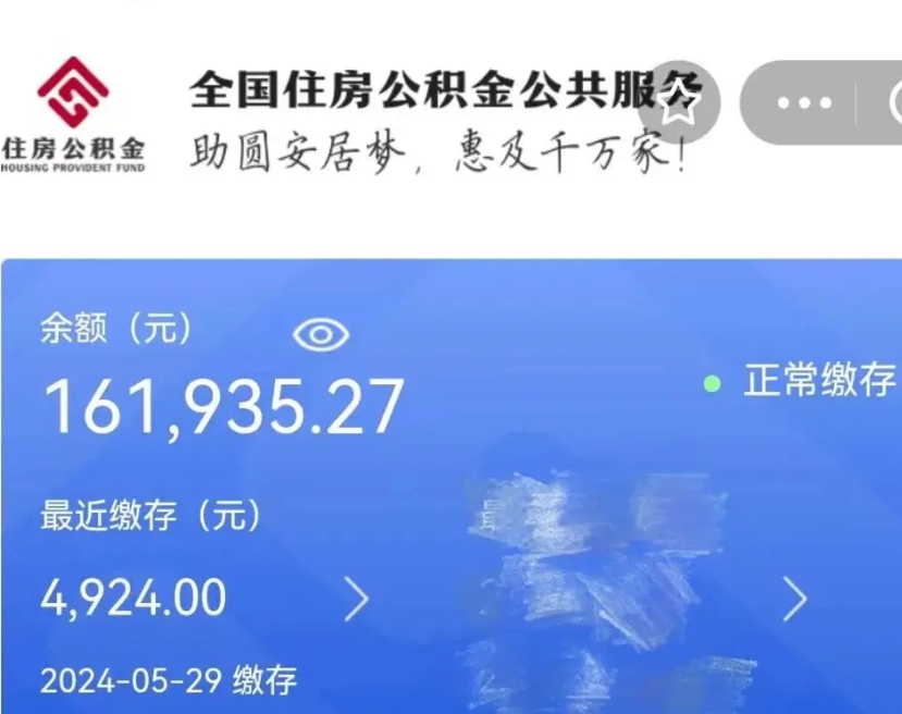 台湾公积金代提（公积金代提有风险吗）